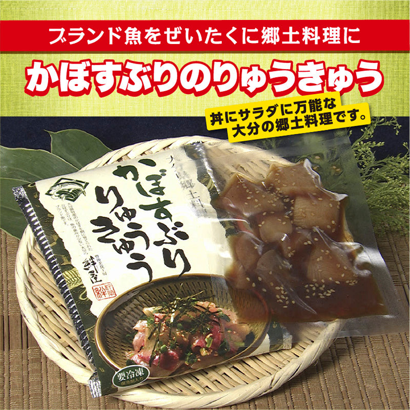 かぼすぶりのりゅうきゅう