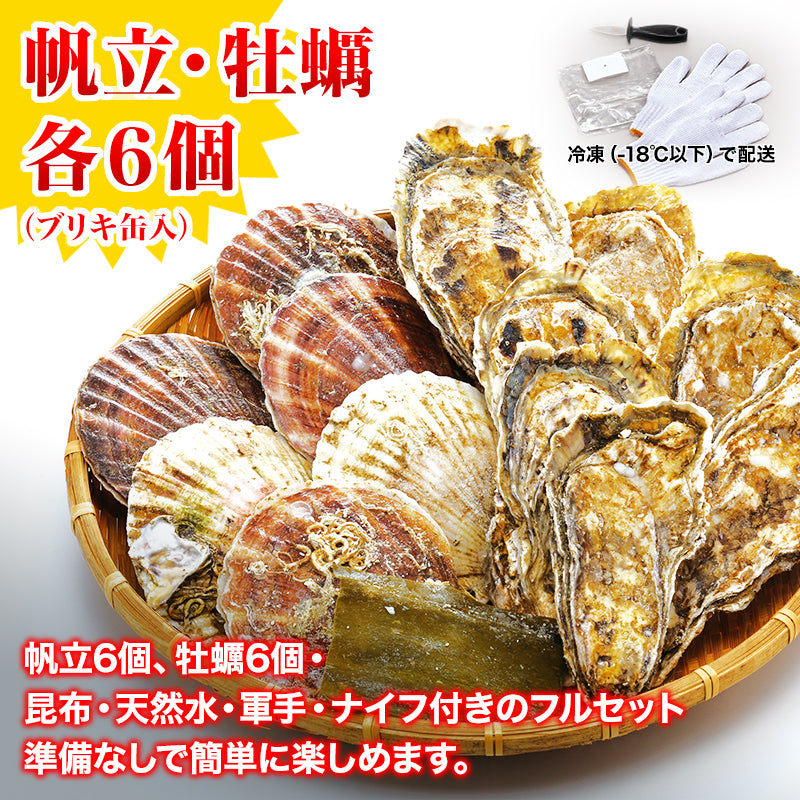 ガンガン焼きセット