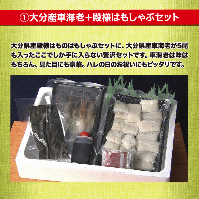 バッカスの宴オリジナル大分満喫セット