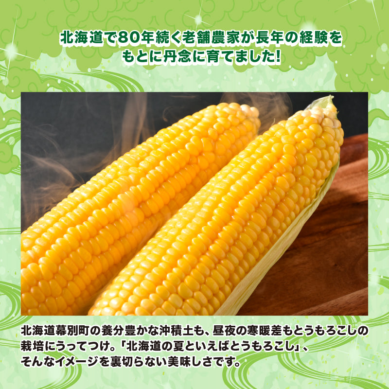 黄(おおもの)白(雪の妖精)20本セット