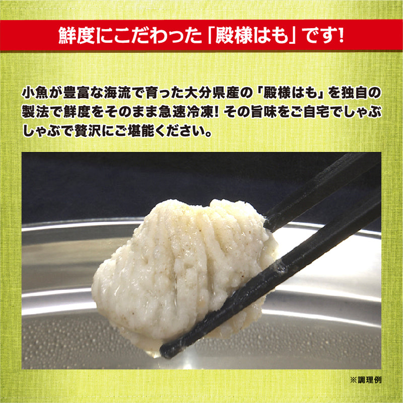 バッカスの宴・殿様はもしゃぶセット