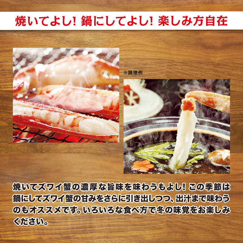 ズワイ脚 2kg(6肩前後)