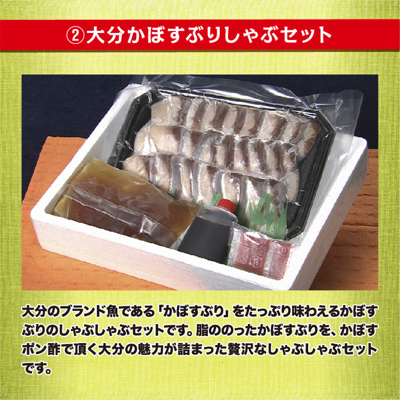 バッカスの宴オリジナル大分満喫セット