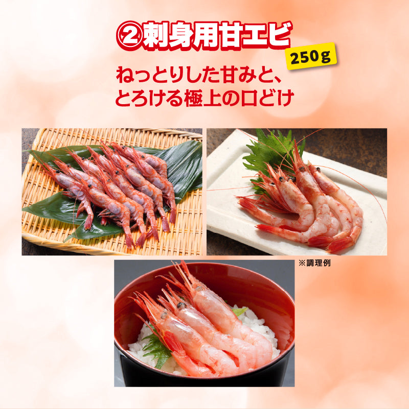 北海道グルメ宝箱
