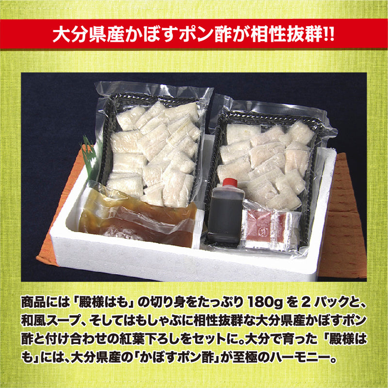 バッカスの宴・殿様はもしゃぶセット