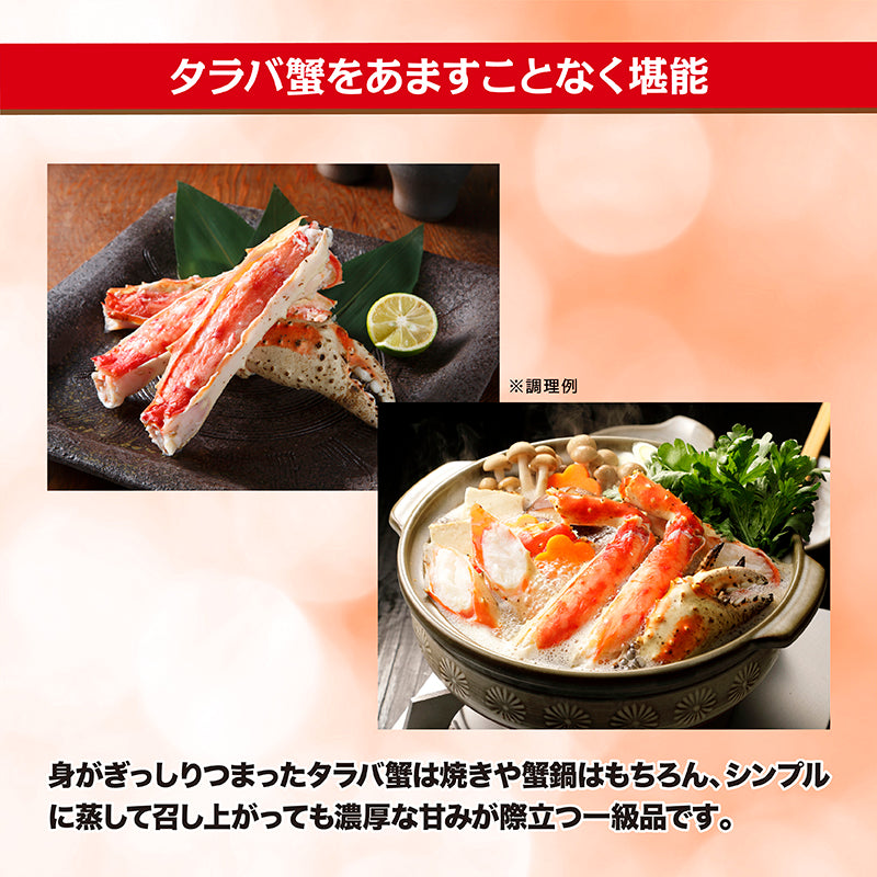 ボイルビッグタラバ蟹脚