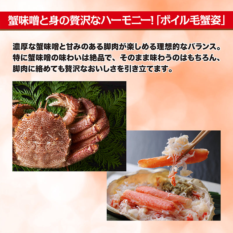カニづくしセット