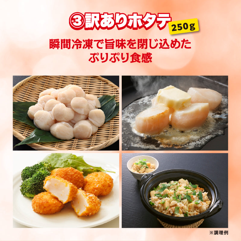 北海道グルメ宝箱