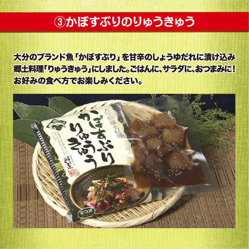 バッカスの宴オリジナル大分満喫セット