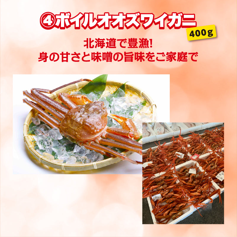北海道グルメ宝箱