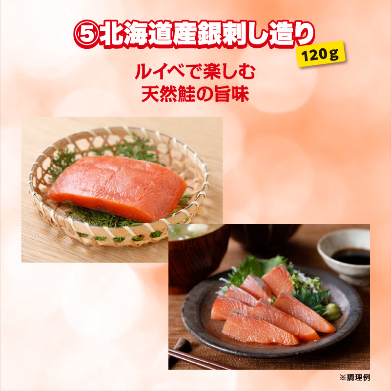 北海道グルメ宝箱