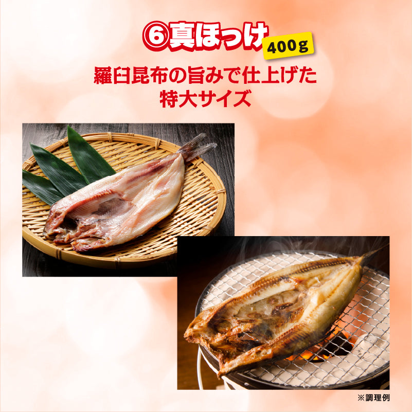 北海道グルメ宝箱