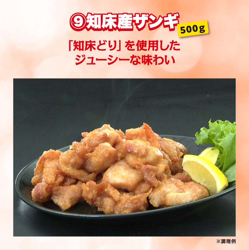 北海道グルメ宝箱