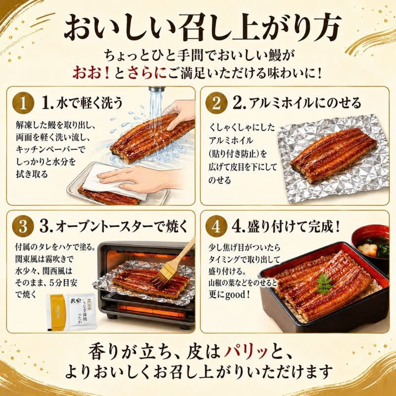 九州産「鰻楽」のうなぎ蒲焼き【長焼】2尾