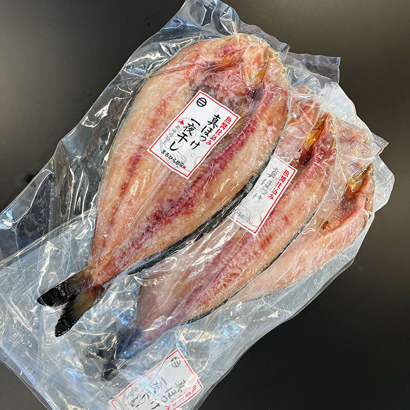 真ほっけ開き3枚セット