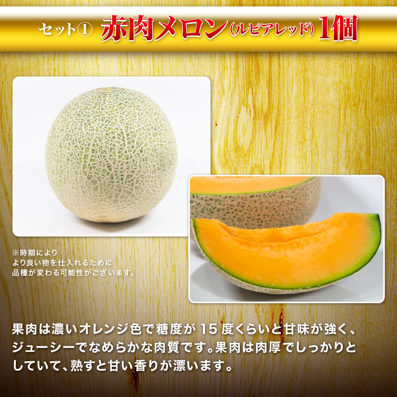 北海道夏の農産物セット