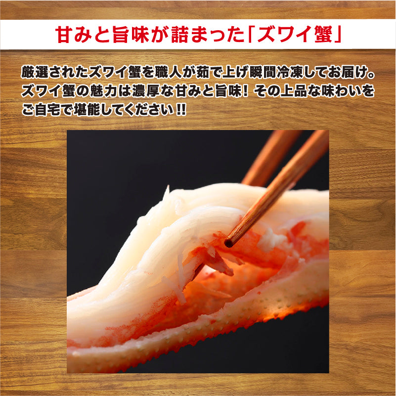 ズワイ脚 2kg(6肩前後)