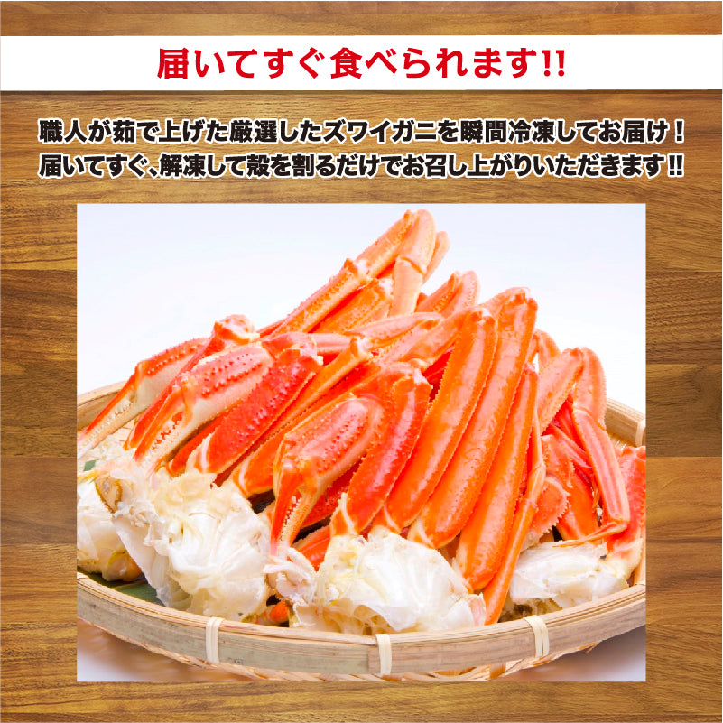 ズワイ脚 2kg(6肩前後)