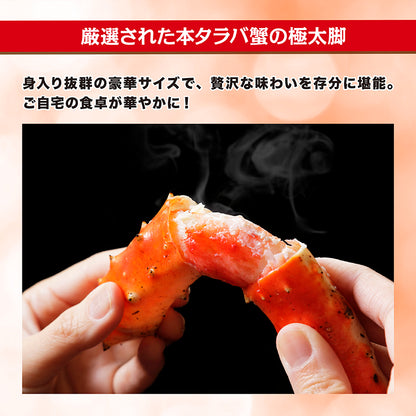 ボイルビッグタラバ蟹脚