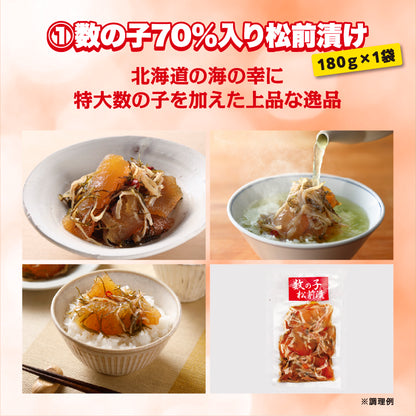 北海道グルメ宝箱