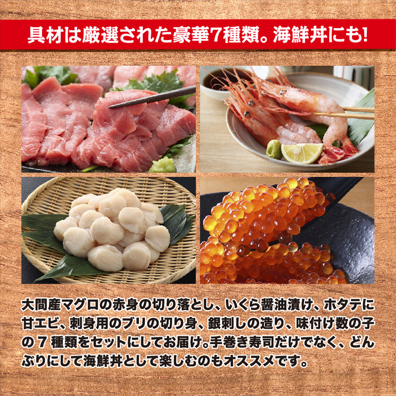 サワラ材 手巻き寿司セット