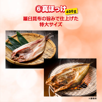 北海道グルメ宝箱