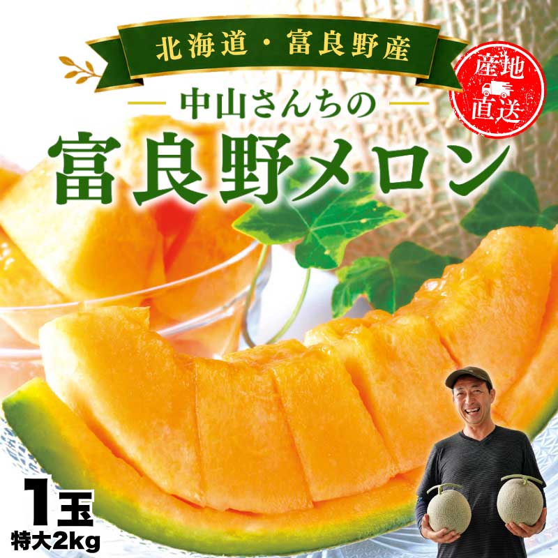 北海道 – BS11SHOP産直通販