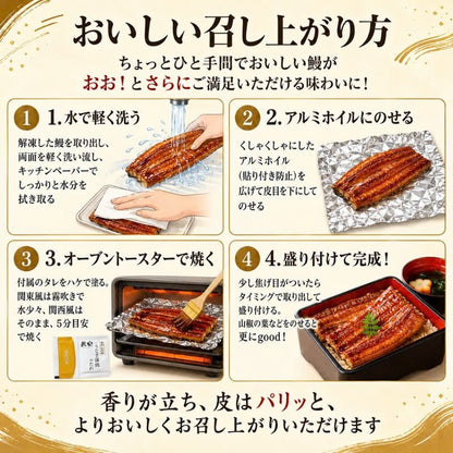 九州産「鰻楽」のうなぎ蒲焼き【長焼】1尾