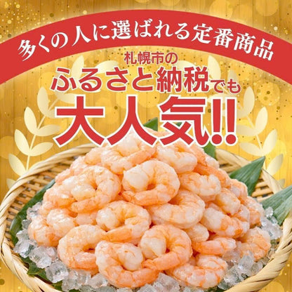 5Lサイズ 850g（解凍後750g）　下処理いらず！特大むきえび 背ワタ無し 北海道加工 バナメイエビ