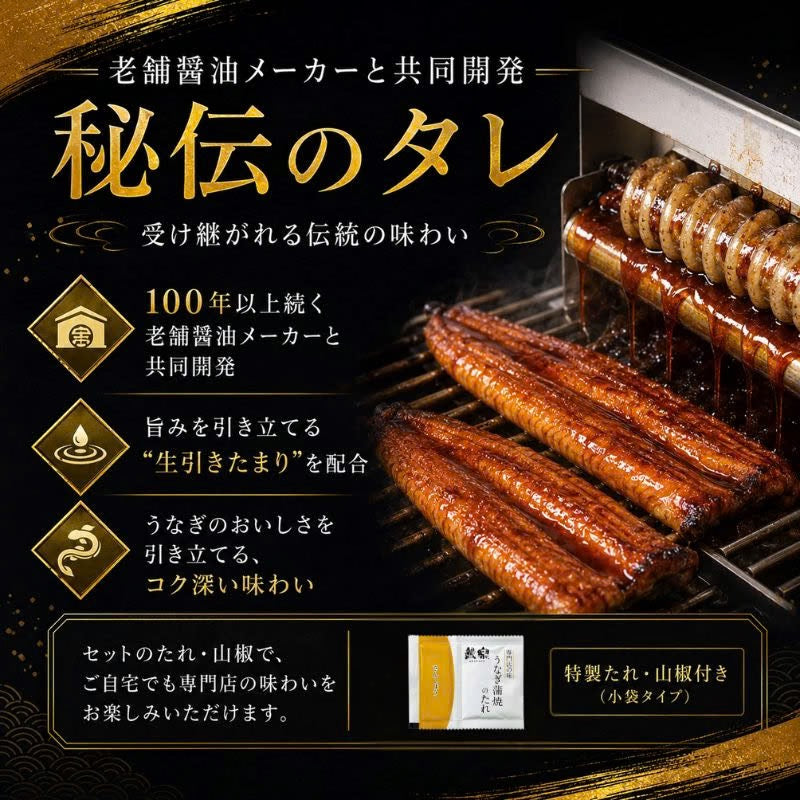 九州産「鰻楽」のうなぎ蒲焼き【長焼】2尾