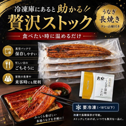 九州産「鰻楽」のうなぎ蒲焼き【長焼】2尾