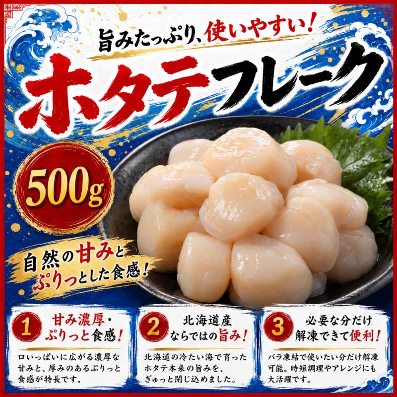 北のお食事セット