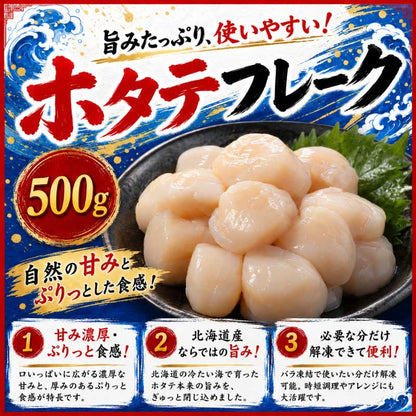 北のお食事セット