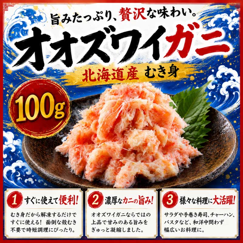 北のお食事セット