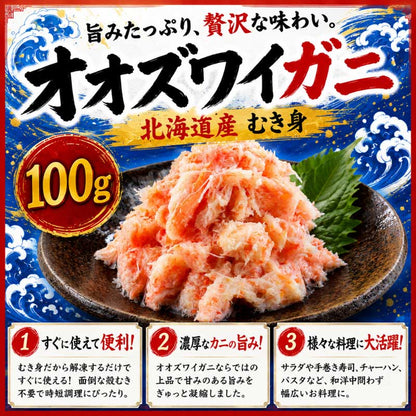 北のお食事セット