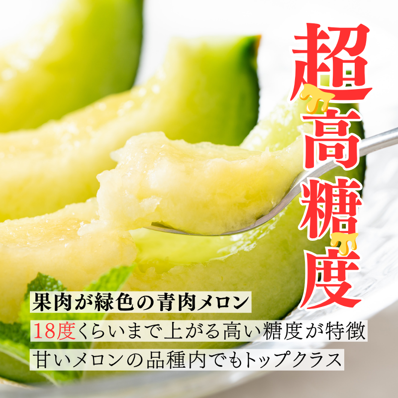 【先行予約販売】長崎産 愛菜グリーン