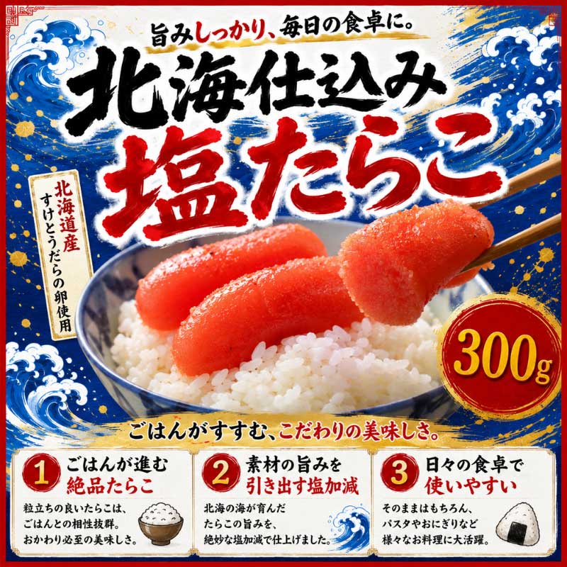 北のお食事セット