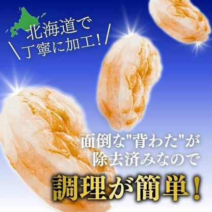 5Lサイズ 850g（解凍後750g）　下処理いらず！特大むきえび 背ワタ無し 北海道加工 バナメイエビ