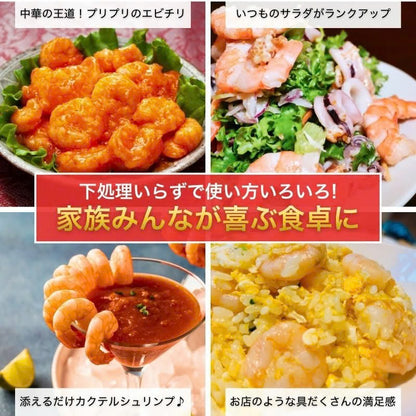 5Lサイズ 1.7kg（解凍後1.5kg） 下処理いらず！特大むきえび 背ワタ無し 北海道加工 バナメイエビ