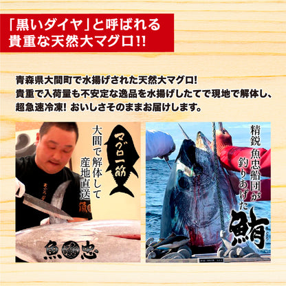 大間のマグロ赤身柵