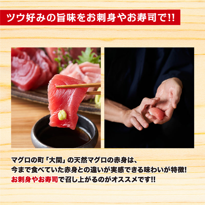 大間のマグロ赤身柵 – BS11SHOP産直通販