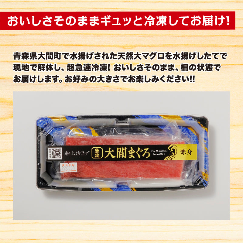 マグロ セイシュ・エキスポート・マロック｜プレミアムクオリティ - À L'AUBE