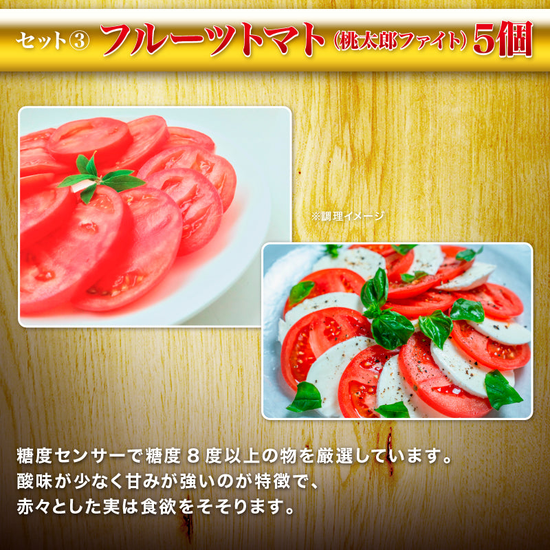 北海道夏の農産物セット