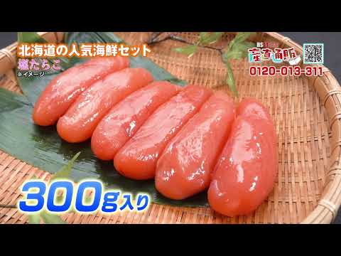 北のお食事セット